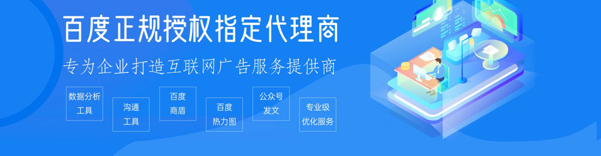 东海百度推广价格
